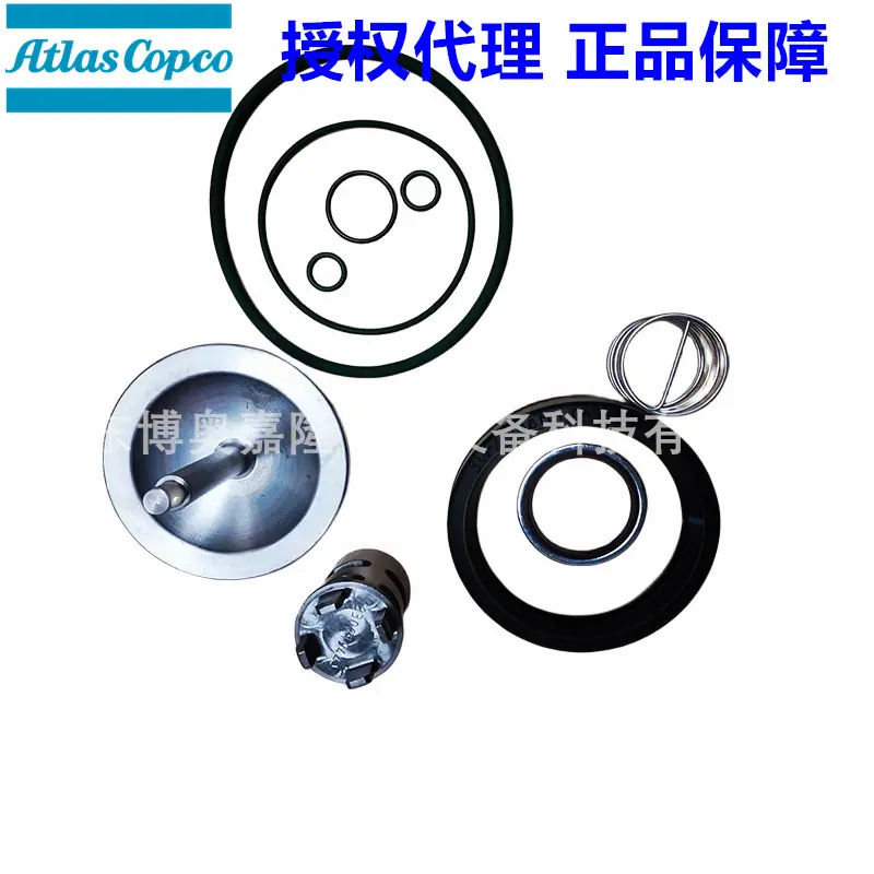 阿特拉斯空压机单向阀保养包3001172100 (2)