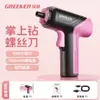 Taladro de Palma Bosque Verde Polvo Juego de Destornillador Eléctrico Combinación Multifuncional Recargable Pequeño para el Hogar Destornillador Pistola para Mujer