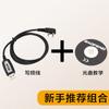 Cable de escritura de frecuencia para walkie-talkie Baofeng BF-UV5R 888s, interfaz USB adaptado a varios modelos, productos genuinos, directo de fábrica