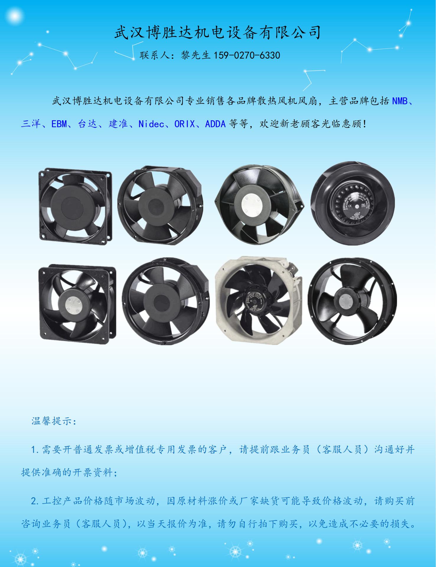 风扇详情展示.png