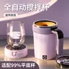 Modelo de carga transfronteriza, base desmontable para tazas mezcladoras, taza de café eléctrica portátil, taza magnética inteligente con sensor de temperatura