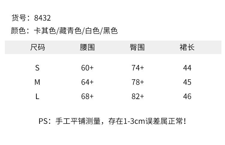8432尺码表.jpg