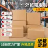 Caixa de papelão super resistente de cinco camadas Amazon FBA comércio exterior logística internacional caixa de papelão super resistente caixa de embalagem de meia altura 40*25*14