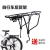 Bagageiro Traseiro para Bicicleta com Cesta, Porta-bagagem Traseiro, Cesta, Prateleira para Mochila Escolar, Cesta Grande, Estrutura de Ferro