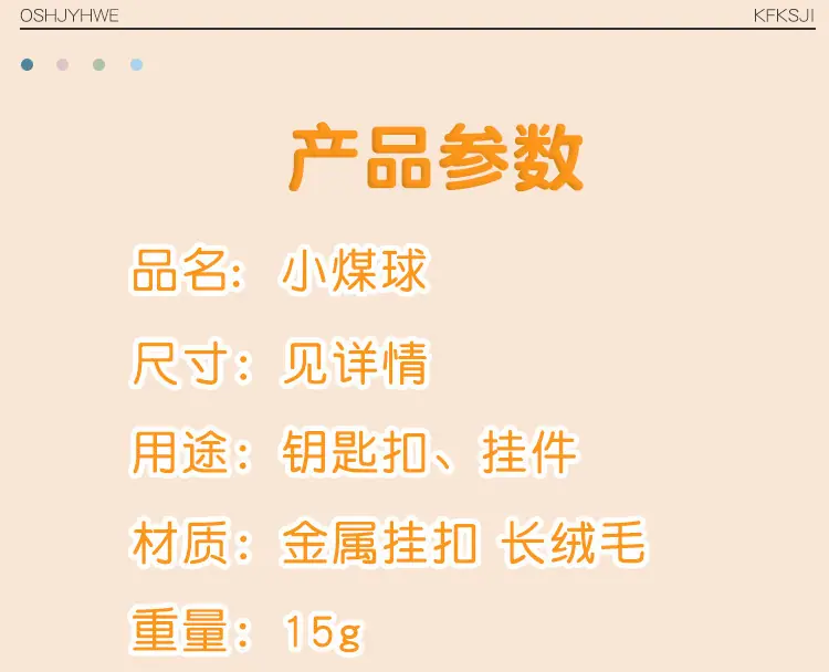 小煤球挂件_02.jpg
