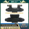 Válvula Solenoide Hidráulica REXPOWER de TaiwAn SHD-02G-2D2/2D3-A11D/A22D/D24D-33
