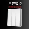 Comercio exterior plástico blanco textura esmerilada panel grande variedad de estilos de producto calibre británico calibre australiano enchufe universal de Hong Kong