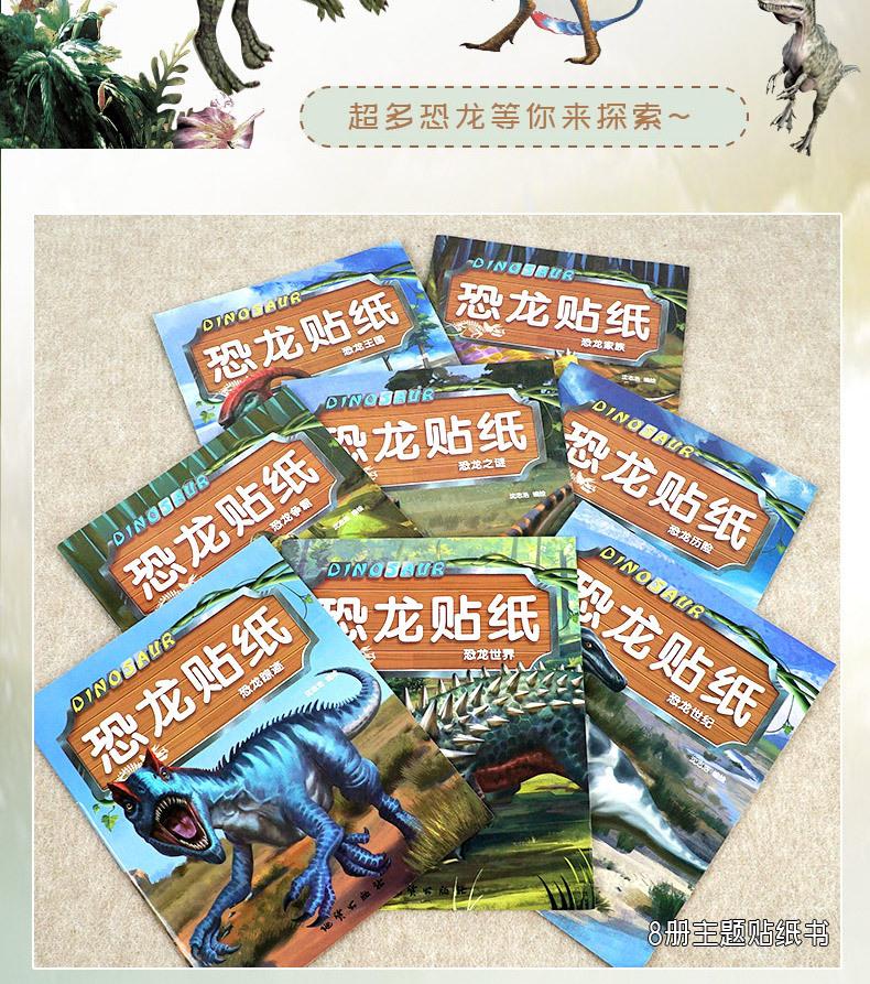 恐龙_21.jpg