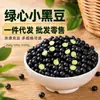 Frijoles Negros Núcleo Verde, Frijoles Negros de Piel Verde con Centros Verdes, Granos Gordos, Materias Primas para Leche de Soya, Disponibles para Dropshipping, Venta al por Mayor y al por Menor