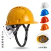 Casco de Seguridad Estándar Nacional Likai Protección para Construcción Casco Engrosado Impresión Gratuita Supervisión Sitio de Construcción Seguro de Trabajo para Ingenieros