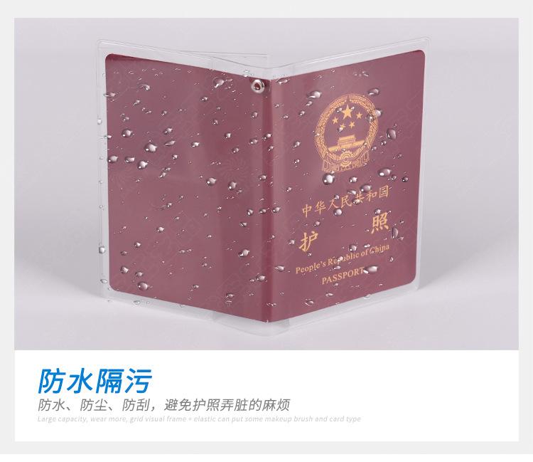 LG-308-透明护照套_07