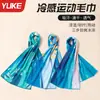 Toalla Deportiva Toalla Refrescante de Secado Rápido Absorbente de Sudor Gimnasio Hombres y Mujeres Dedicada para Entrenamiento Correr Baloncesto Bádminton Toalla de Sudor