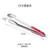Pinza de acero inoxidable para alimentos, pinza para pan, pinza para hornear, pinza para carne, pinza para barbacoa, hebilla de bloqueo para pollo frito, accesorios para barbacoa