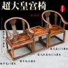 Artesanías de Talla en Madera de Sándalo Rojo de Laos Modelos de Muebles a Escala Miniatura Sillas de Madera Biombos Estilo Chino Adornos Pequeños