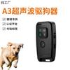 Repelente Ultrassônico para Cães, Tela de Exibição para Pets, Lanterna Portátil, Dispositivo Anti-Latidos, Dispositivo Automático de Treinamento para Cães, Atacado para Cães Grandes