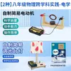 Paquete de Material para Densímetro Casero Equipo Experimental de Mecánica Física Simple para Secundaria para Medir la Densidad de Líquidos y Comparar sus Tamaños