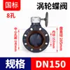 Válvula de mariposa manual Rongsheng FRPP turbina volante manual válvula de mariposa giratoria tubería de PP PN16 válvula de oblea