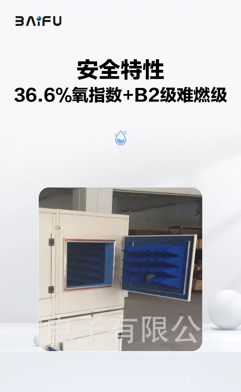 PXB-P吸波材料_05