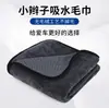 Toalla de limpieza para coche de trenza pequeña de Corea del Sur no daña la pintura paño de limpieza para coche absorbente paño para lavar el coche toalla especial sin costuras para lavar el coche