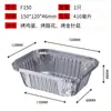Caja de Papel de Aluminio Horno Barbacoa Comercial Rectangular Plato Bol de Papel de Aluminio Empaque de Papel de Aluminio Contenedor de Comida Aislado Desechable de Papel de Aluminio