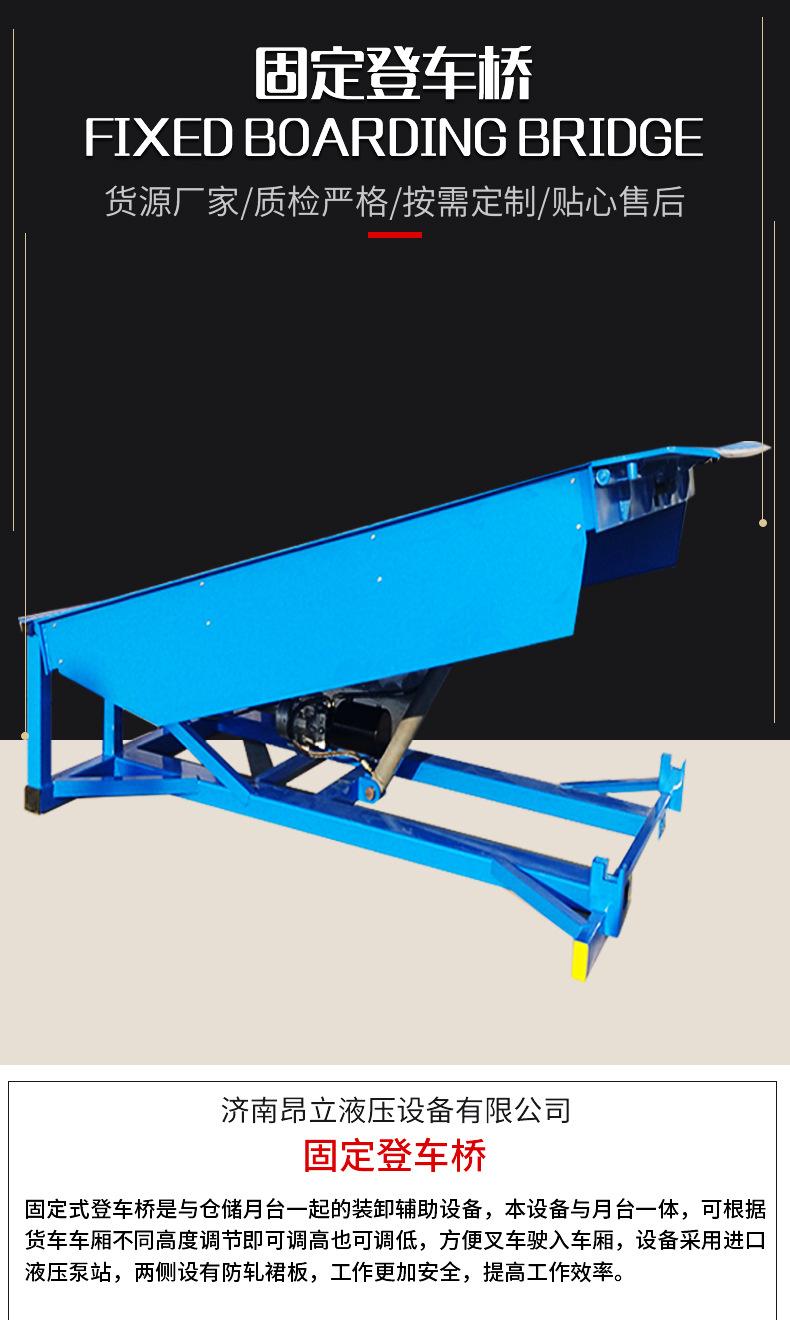 固定登车桥_01.jpg