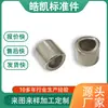 Fabricantes para Producir Tuercas Redondas de Acero Inoxidable Tuercas de Arco de Acero al Carbono No Estándar Tuercas No Estándar Se Pueden Personalizar Venta al por Mayor
