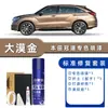 Honda Crown Road Tinta Automotiva Especial Branco Estrela Lua Preto Caneta de Retoque para Reparo de Arranhões