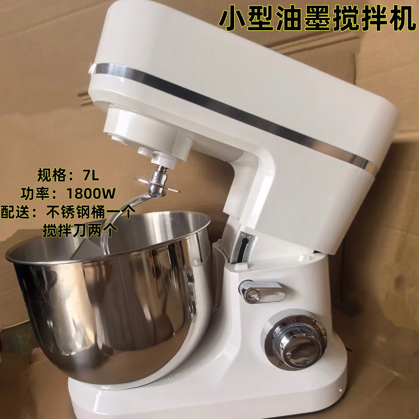 搅拌机白色AD