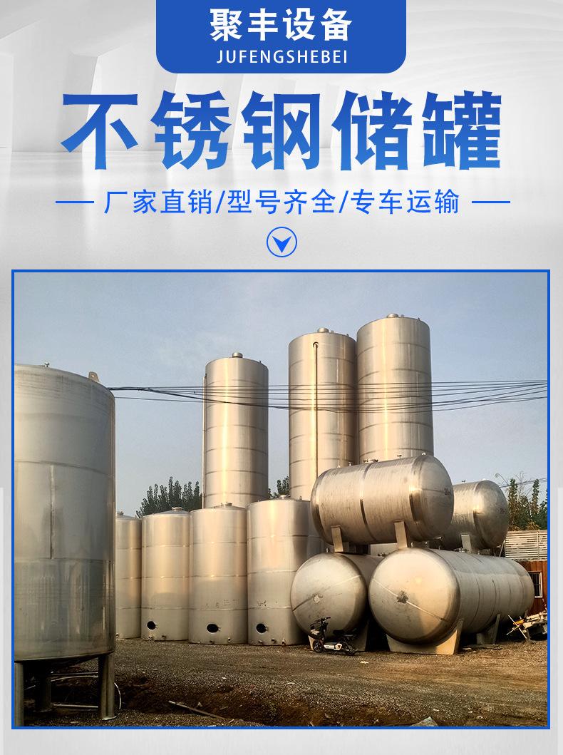 不锈钢储罐_01.jpg