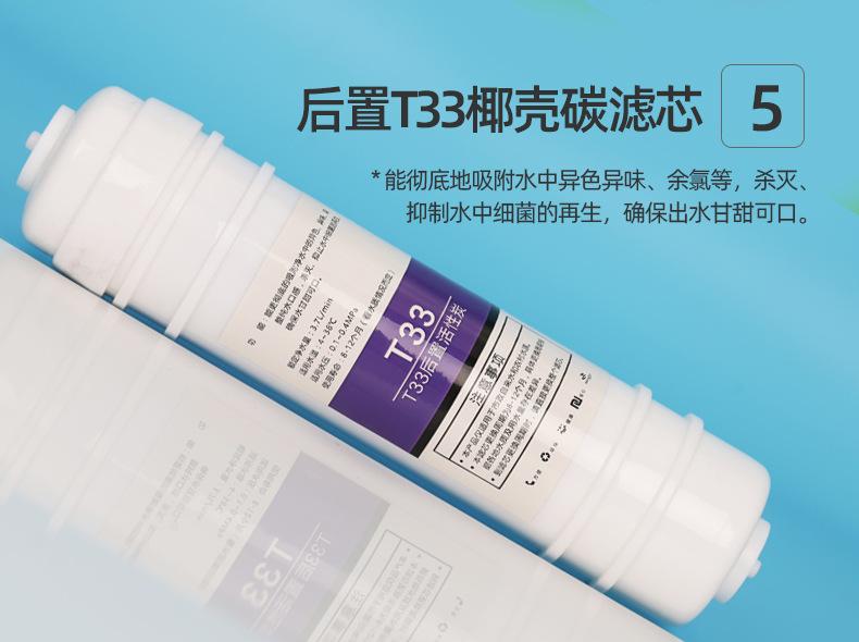 芬澜环保科技详情页317_35