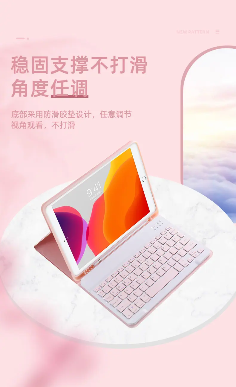 iPad保护套