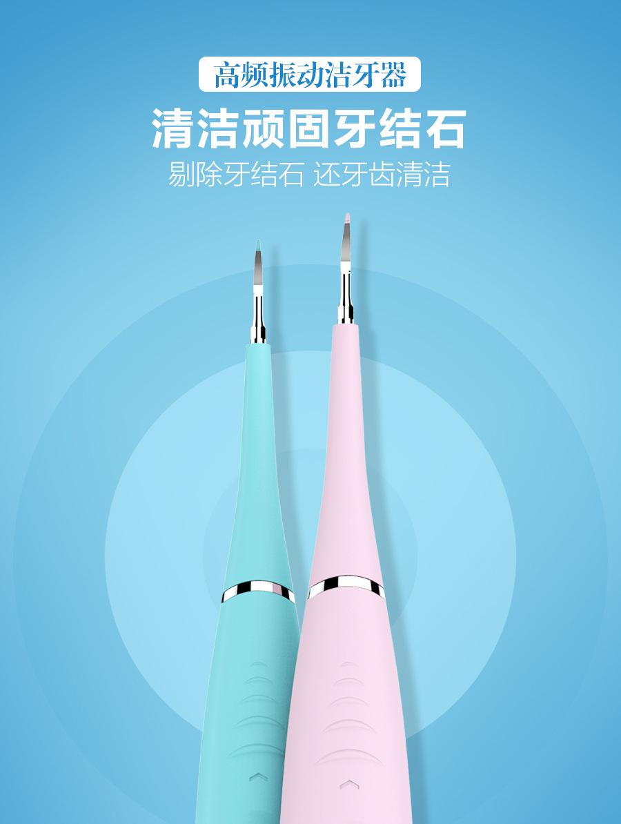 洁牙机-拷贝_02