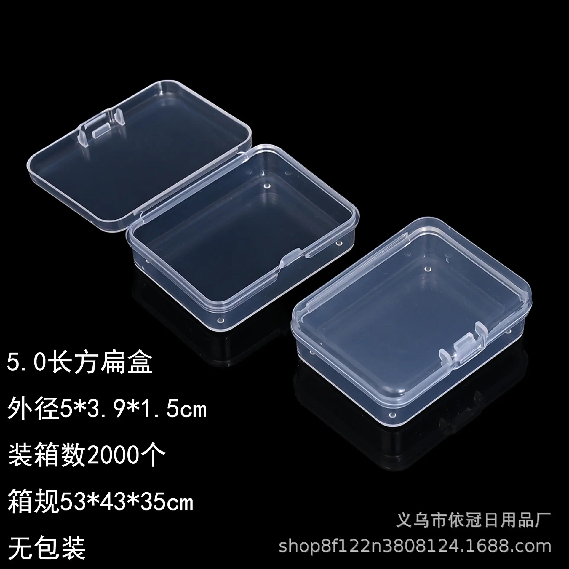 5.0长方扁盒
