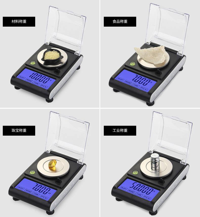 珠宝秤 2