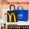 Bolsa de tela no tejida con logotipo personalizado, bolsa de regalo promocional corporativa, bolso de tela no tejida recubierto, bolsa de ropa de alta calidad