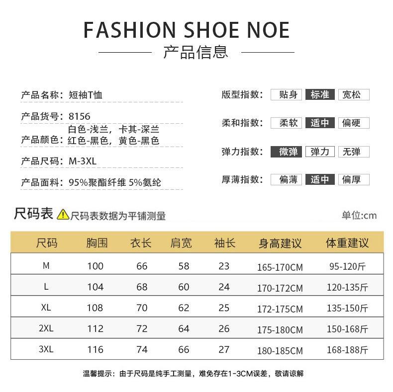 8156尺码表（正确的）.jpg