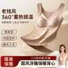 Chaleco Térmico Anti-Frío de Jengibre Cálido para Otoño e Invierno para Mujer, Integrado con Almohadillas en el Pecho, Push-Up, Cómodo, Transpirable Ropa Interior Térmica para Mujer