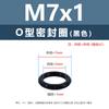 Anillo O de Silicona Negro Caucho Ecológico Anillo Impermeable Resistente al Aceite y al Desgaste M3M4M5M12M35M48M50M60