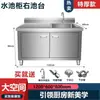Fregadero Doméstico Almacenamiento de Cocina Gabinete de Almacenamiento Engrosado Comercial Fregadero de Acero Inoxidable Gabinete Integrado Fregadero para Lavar Platos y Verduras