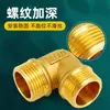 Codo de 90 Grados Ángulo Recto Doble Rosca Macho Resistente al Desgaste Recto Reductor Conector para Calentador de Agua Tubería de Gas Accesorios de Cobre 1/2 Pulgada 3/4 Pulgada