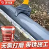 Pintura Convertidora de Óxido Waterpool para Prevención y Renovación de Tejas de Acero Oxidadas, Puertas de Hierro y Barandillas Sin Lijar