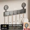 Estante para cuchillos sin taladro con ganchos, estante de almacenamiento de cocina, portacuchillos de ventosa para montaje en pared, estante para cuchillos doméstico