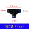 Tubo de aceite para máquina de grabado, tubo de agua, tubo de aire, conector rápido neumático, pasante, tipo T, tipo T, reductor de conexión rápida PG4/6/8/10mm