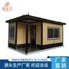 Casa Móvil con Panel Metálico Tallado Fushun, Aislada y Retardante de Llama, Caseta de Guardia de Seguridad para Estacionamientos