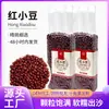 Frijol Adzuki Rojo del Noreste Nueva Llegada 500g Bolsa de Vacío Suave y Pegajoso Fácil de Romper y Producir Arena Granos y Ingredientes para Gachas al por Mayor