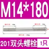 Perno prisionero de acero inoxidable 201 M6M8M10M12M16mm tornillo extendido de doble extremo tornillo prisionero * 150*200