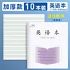 Cadernos de Exercícios Ingleses Espessos para Alunos do Ensino Fundamental da Província de Jiangsu, Cadernos de Matemática para Atacado, Cadernos de Redação