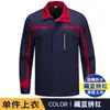 Ropa de Trabajo de Protección Laboral, Trajes de Trabajo Resistentes al Desgaste y a la Suciedad para Primavera y Otoño, Adecuados para Mecánicos, Trabajadores de Fábrica de Reparación de Automóviles y Trabajadores de la Construcción, con Texto Bordado