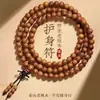 Pulseira de Madeira Buda de Madeira de Pêssego Velha Natural 108 Contas Pulseira Multi-Voltas Amuleto para Homens e Mulheres de Mão