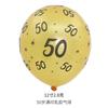 Globo de látex dorado de 12 pulgadas y 2,8 g para decoración de fiestas familiares y de cumpleaños, venta al por mayor transfronteriza
